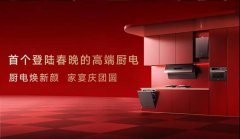 逃觅大厨电担任人汪江滨正在曲播中现场揭秘逃